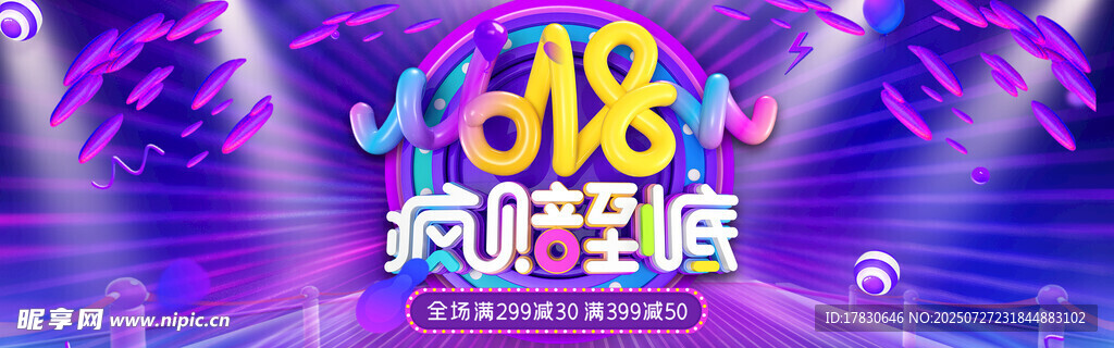 疯狂声浪音乐活动现场