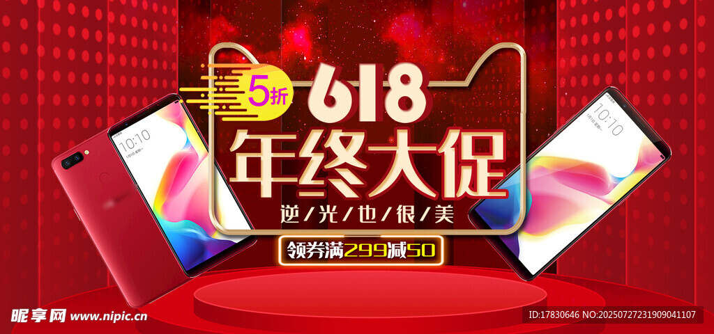  618横幅 