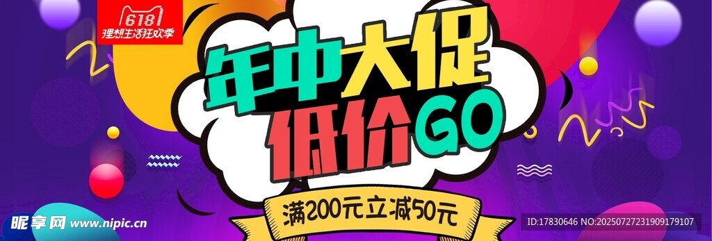 超市大促低至5折