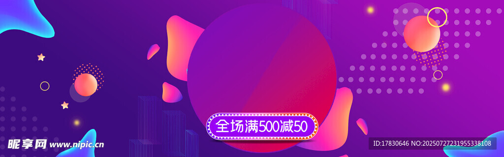炫彩科技风启动界面