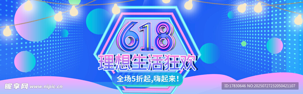 梦幻舞台六边形舞台设计