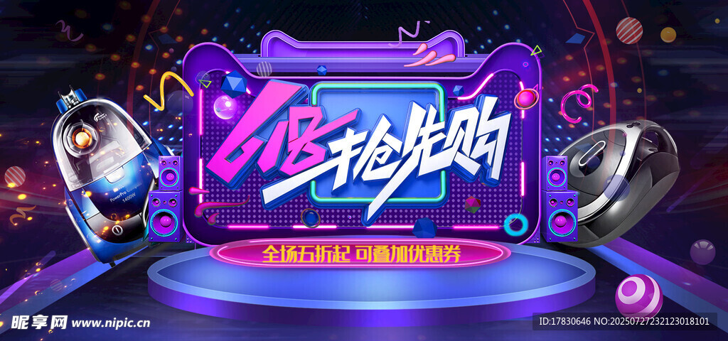 梦幻舞台唱响梦想时刻