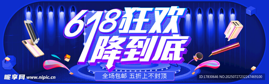 618大促 价格降到底