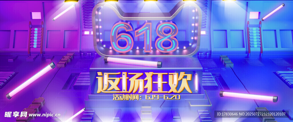 凤凰狂欢舞台灯光秀