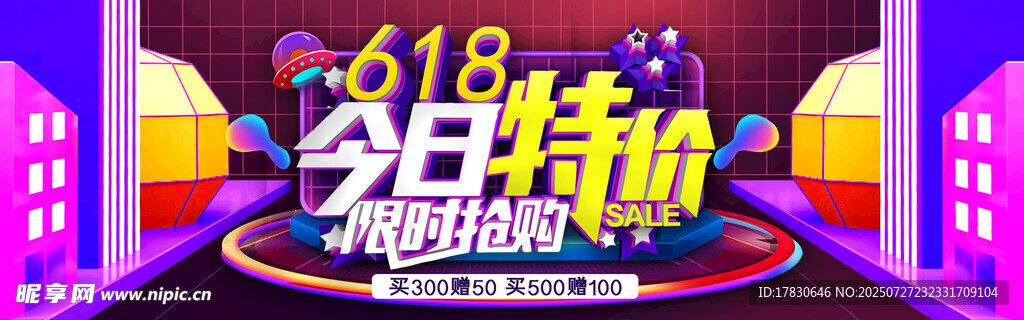 2018全球狂欢购物节