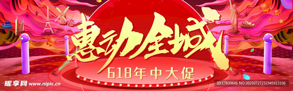 惠动全城促销活动现场