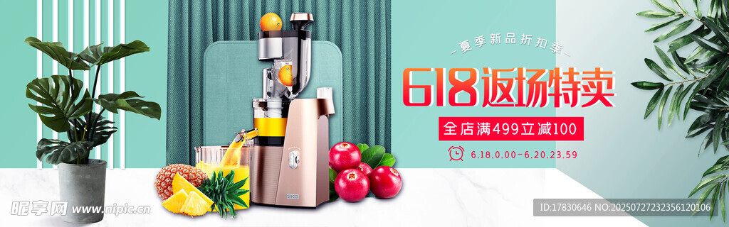 厨房料理机搭配多样果蔬