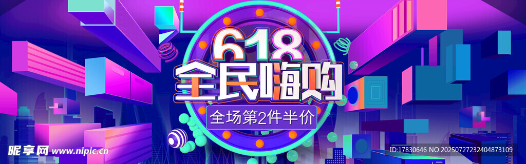 全民嗨唱活动宣传图