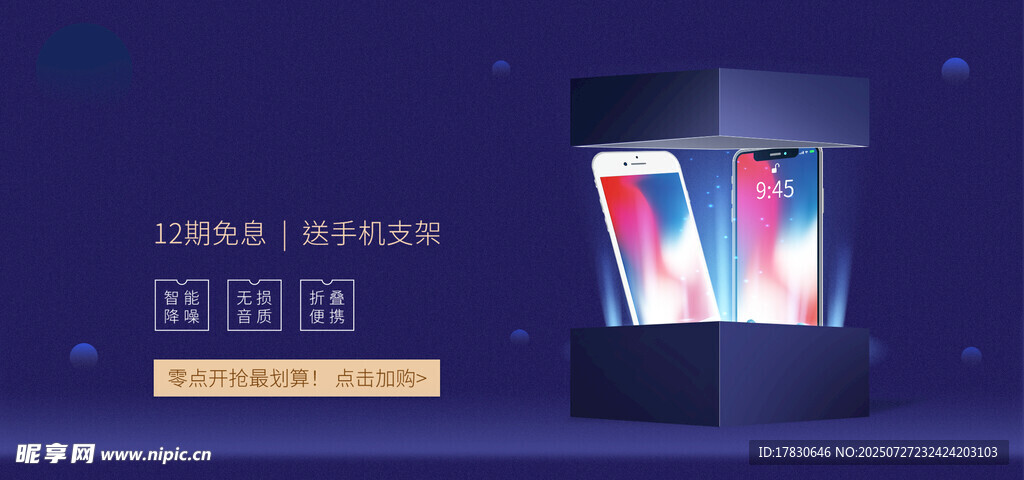 绚丽透明展示盒