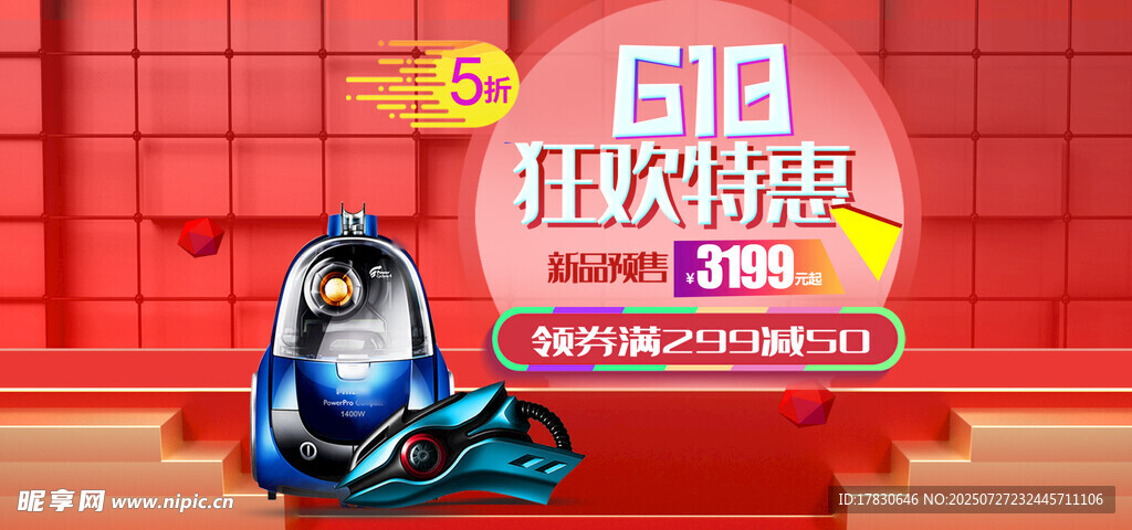 618狂欢节促销运动鞋