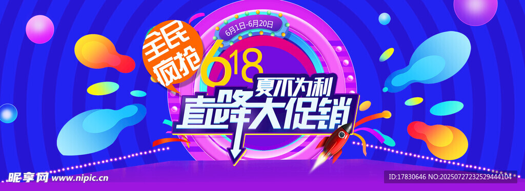 双11购物狂欢节促销海报