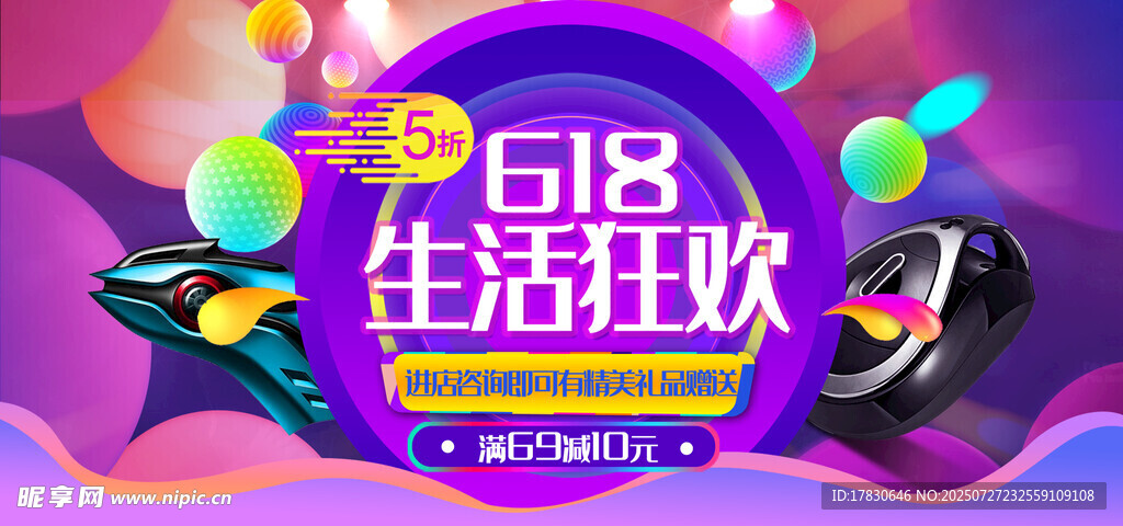 生活狂欢节GIR主题派对
