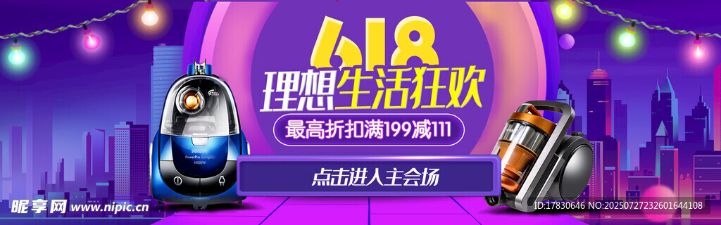 AI 摄影大赛宣传海报