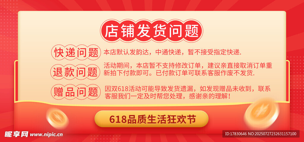 夏日促销活动优惠海报