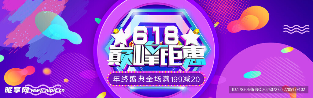 霓虹风格80s复古派对海报