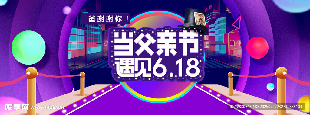  618横幅 