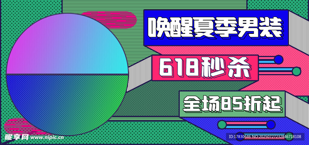 酷驰夏季男装618优惠