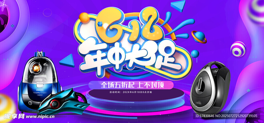 动感音乐场景