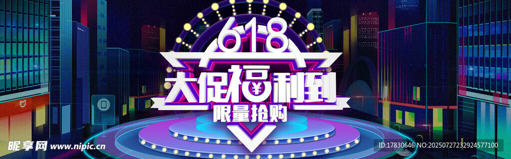 大型AR光影互动舞台