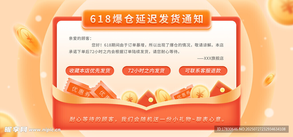 促销活动宣传页展示
