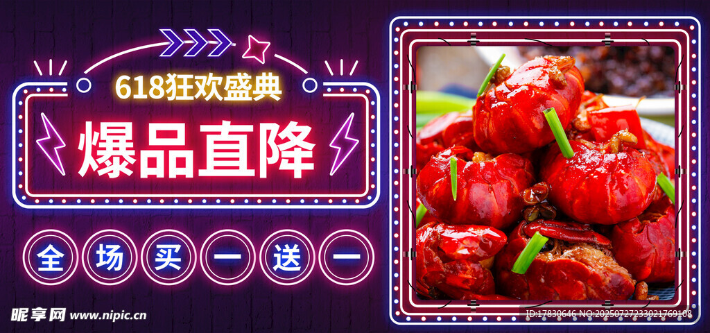 爆品小龙虾直降优惠