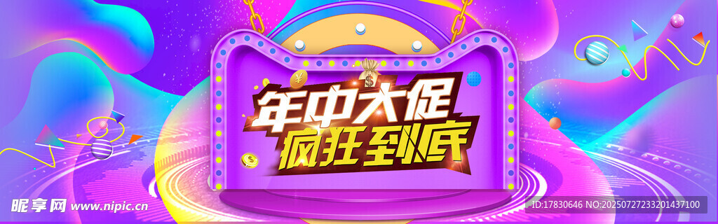 年中钜惠狂欢开启