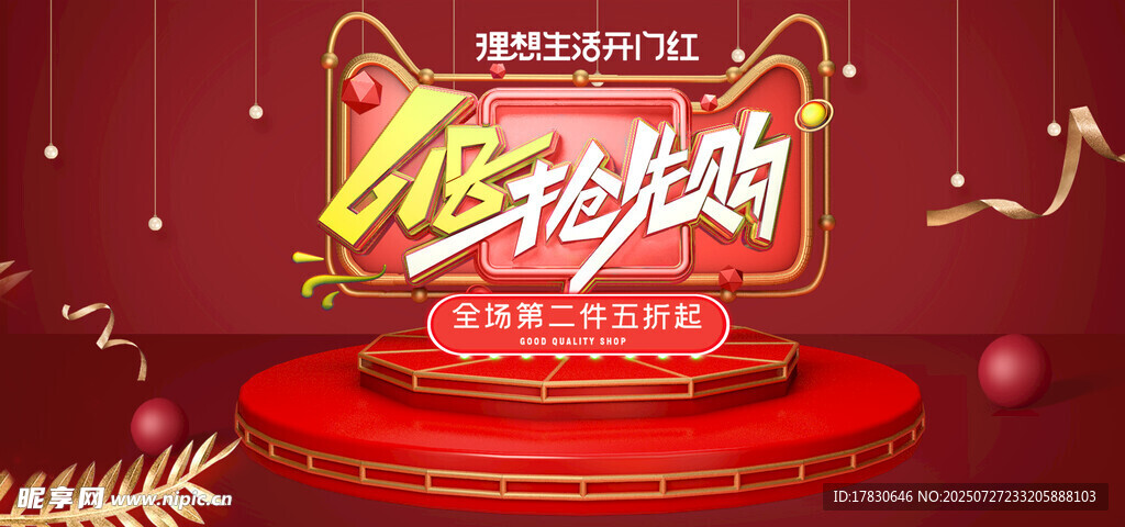 企业表彰大会舞台背景