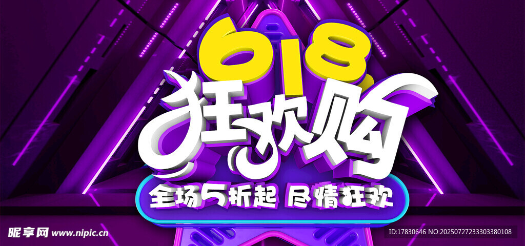 518狂欢购