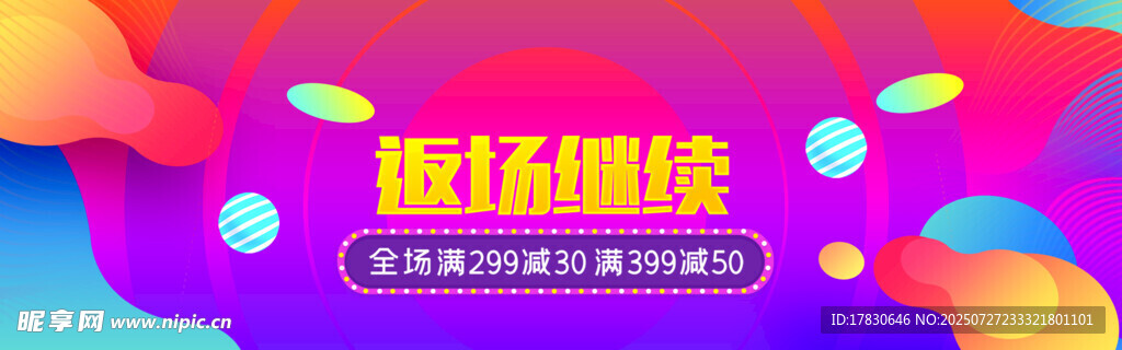 缤纷动感的游戏操控按键