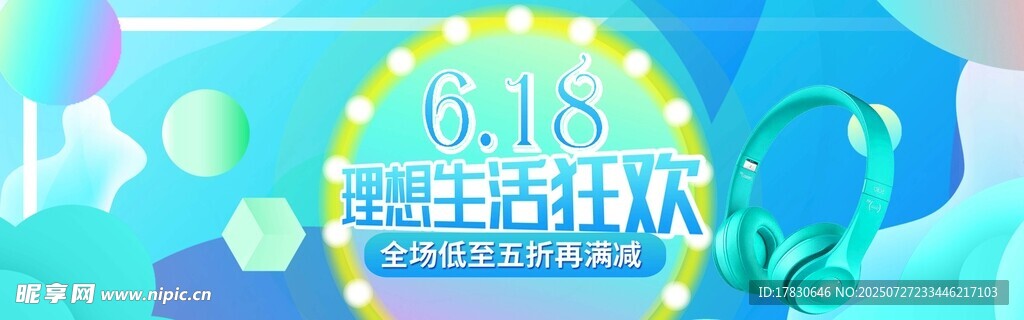 梦幻舞台主题派对场景