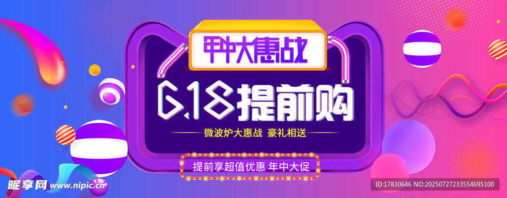 618数码摄影抢购活动