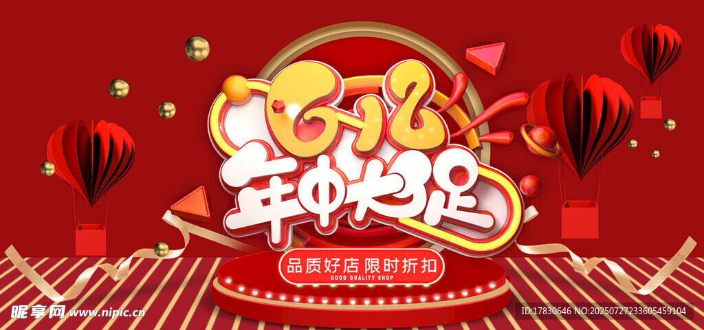 王者贺岁海报
