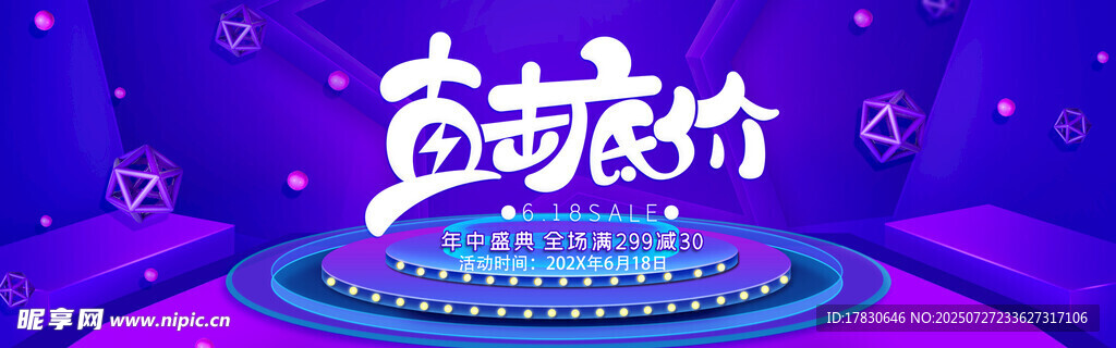  618横幅 