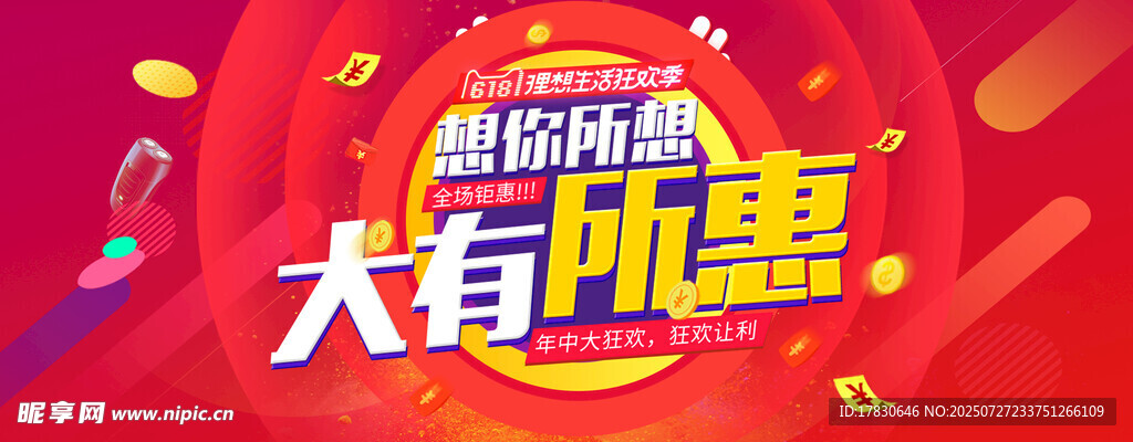 超级品牌日大优惠活动