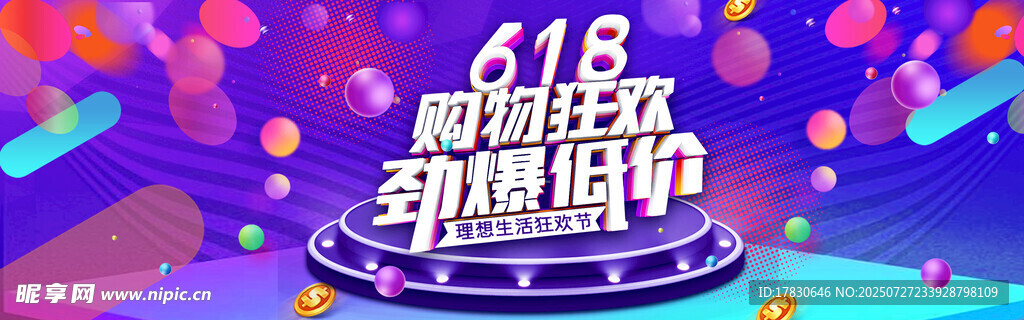 418家电促销狂欢盛宴