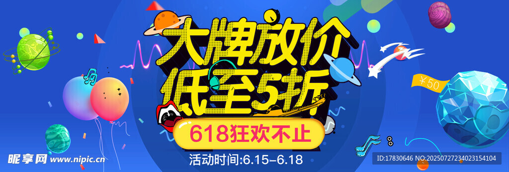 大牌低价狂欢低至5折