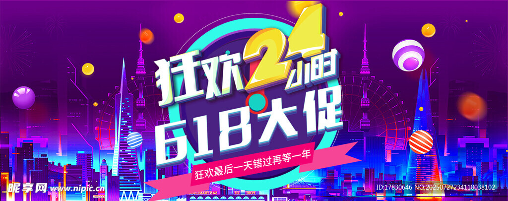 超燃舞台开启奇幻冒险