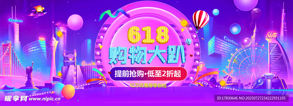  618横幅 
