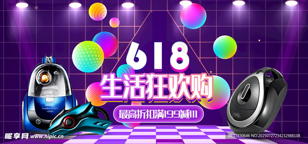  618横幅 