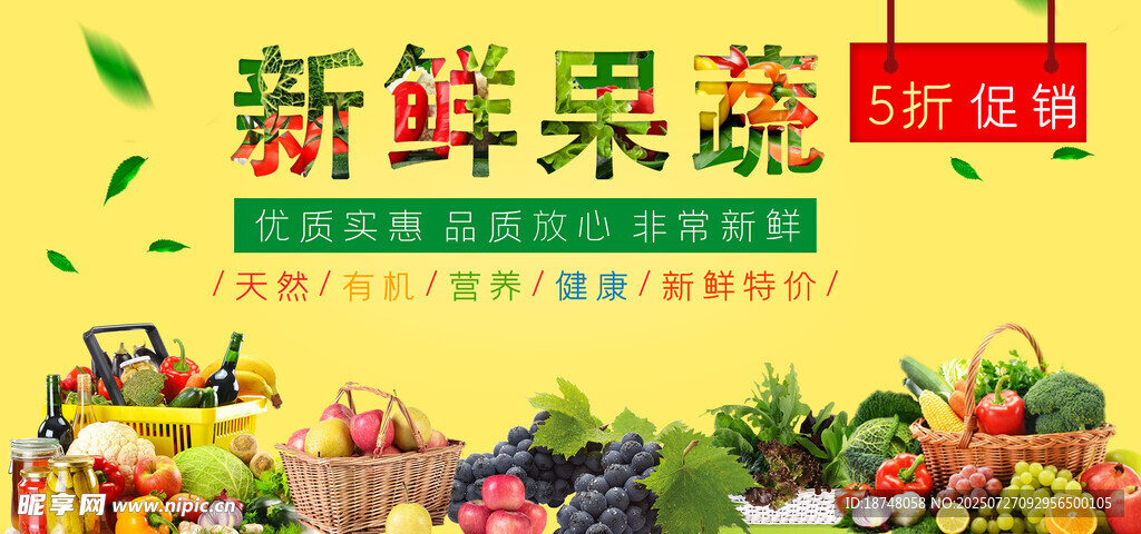 新鲜果蔬大集合
