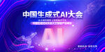 AI智能科技