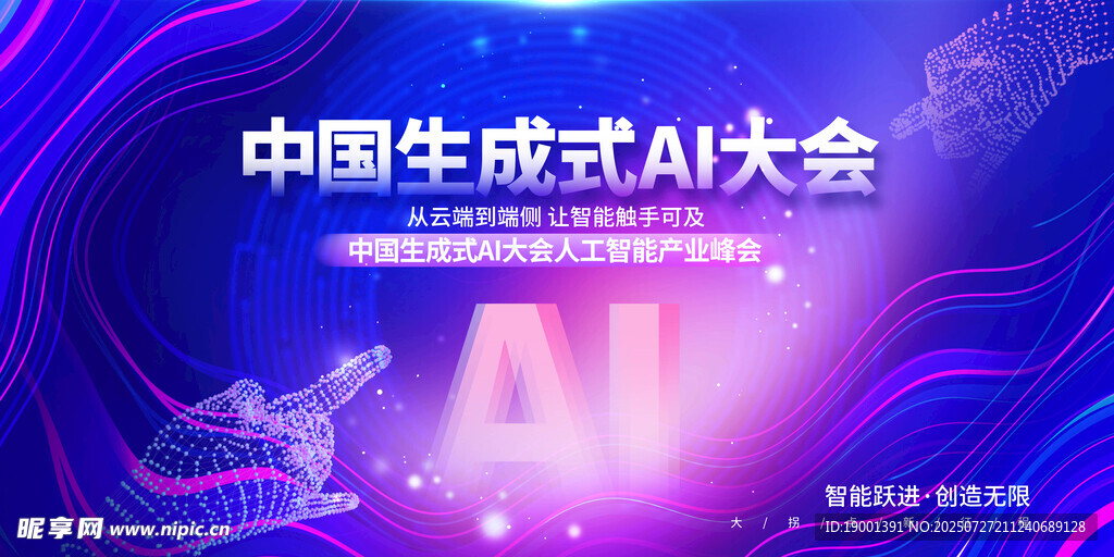 AI智能科技