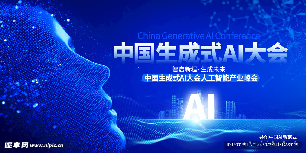 AI智能科技
