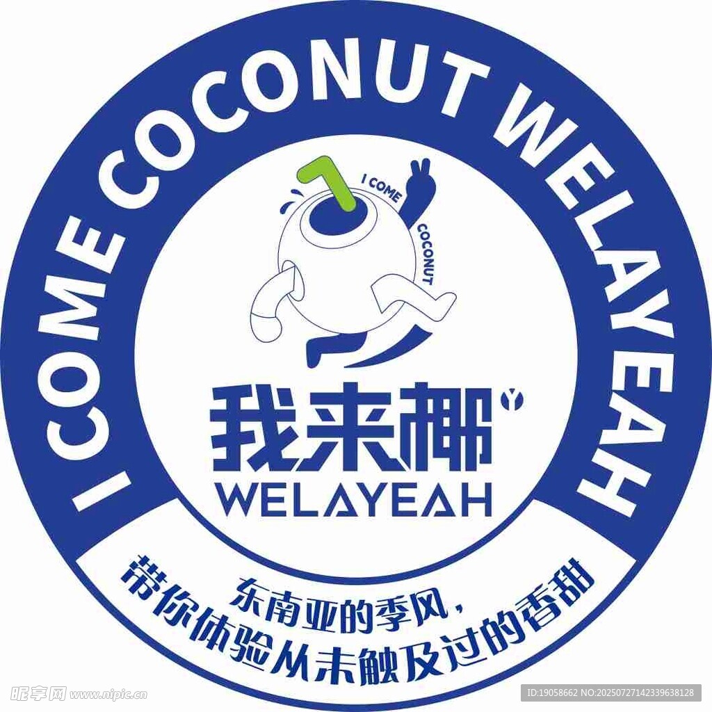 我来椰标贴