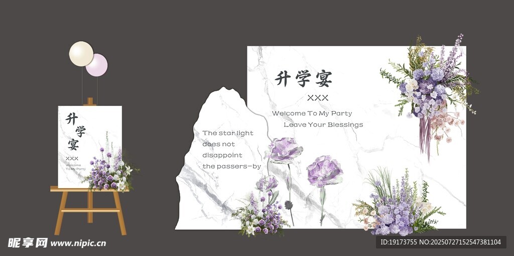 韩系极简升学宴素材