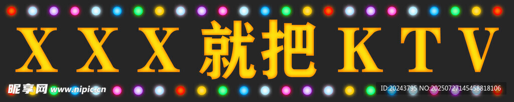 XXX开启KTV模式