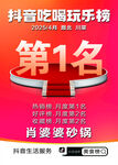第一名
