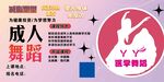 舞蹈 减肥