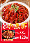 麻辣小龙虾