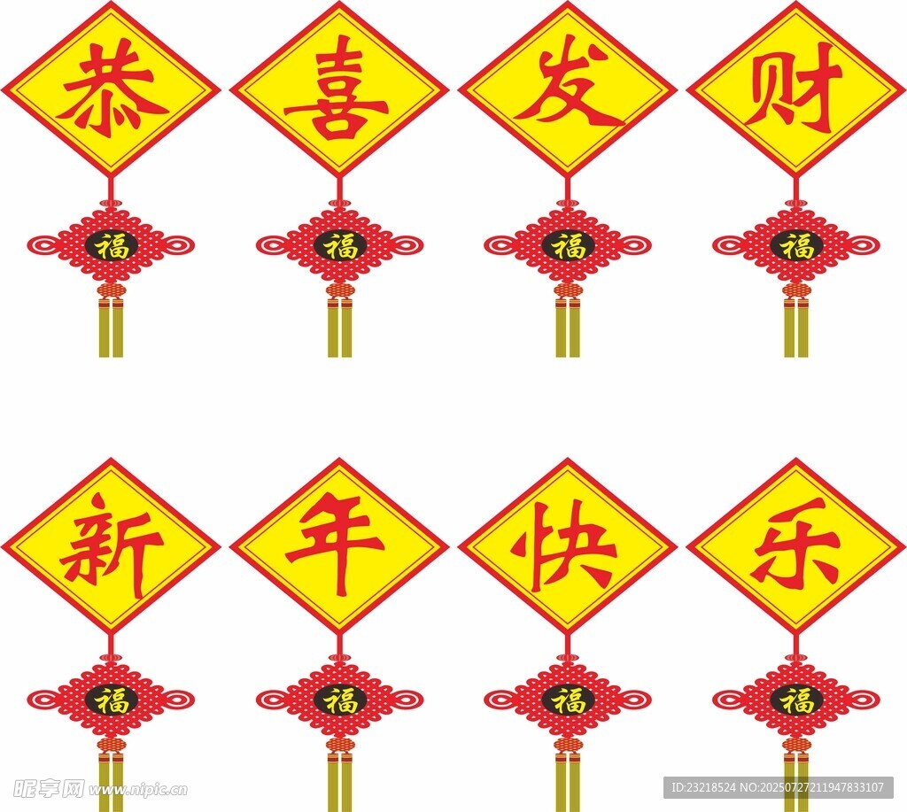 中国结